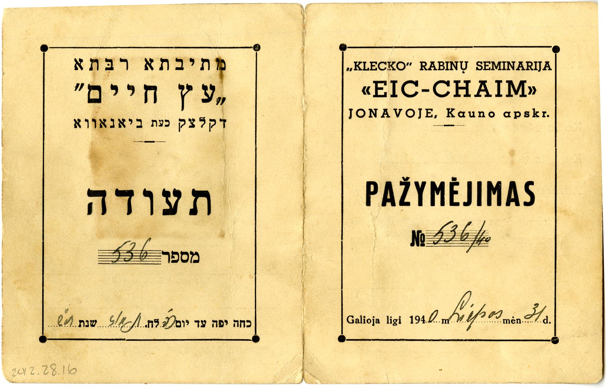 Document — Menachim Krawiec