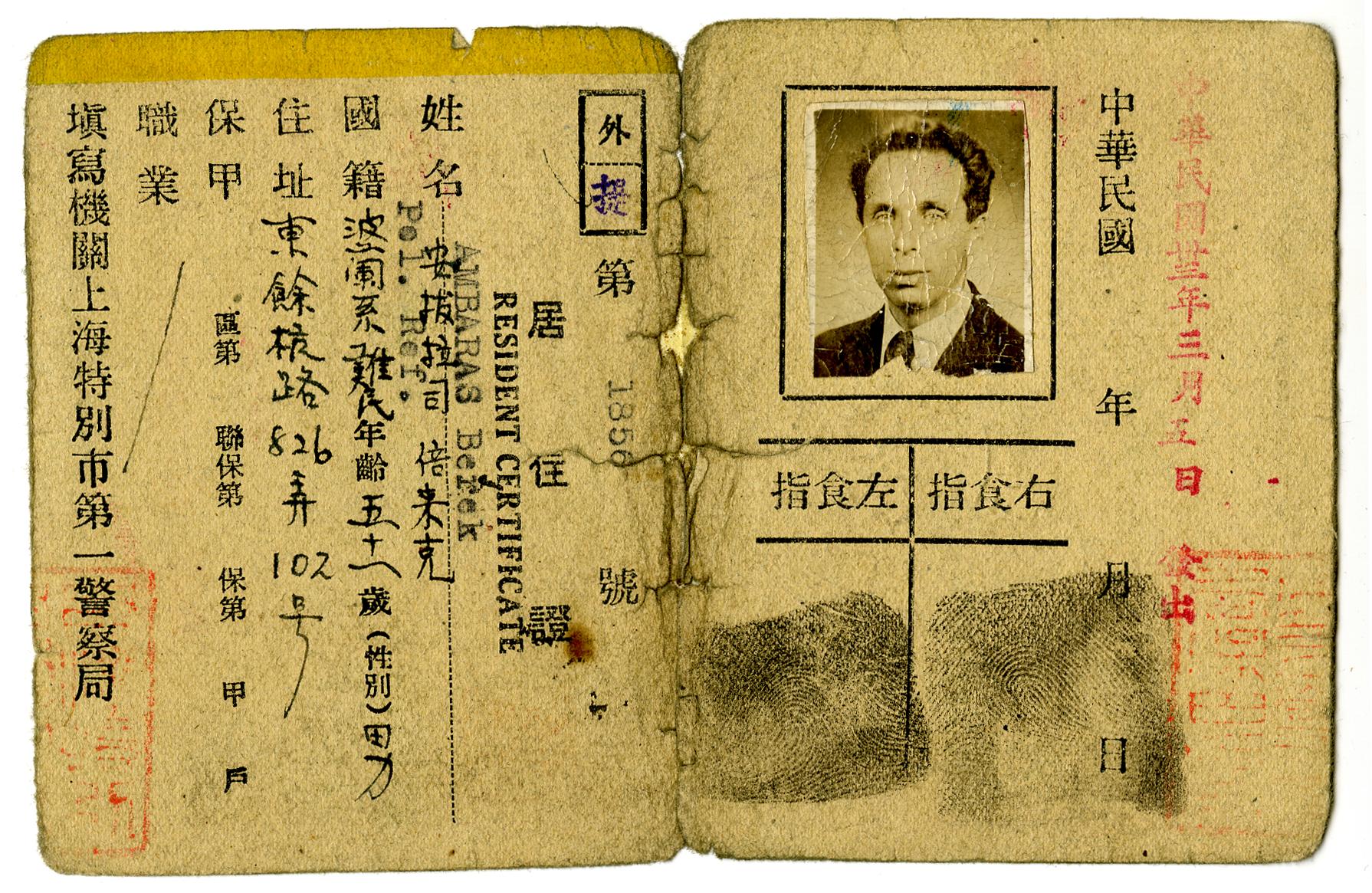 Document — Ruchla Ambaras