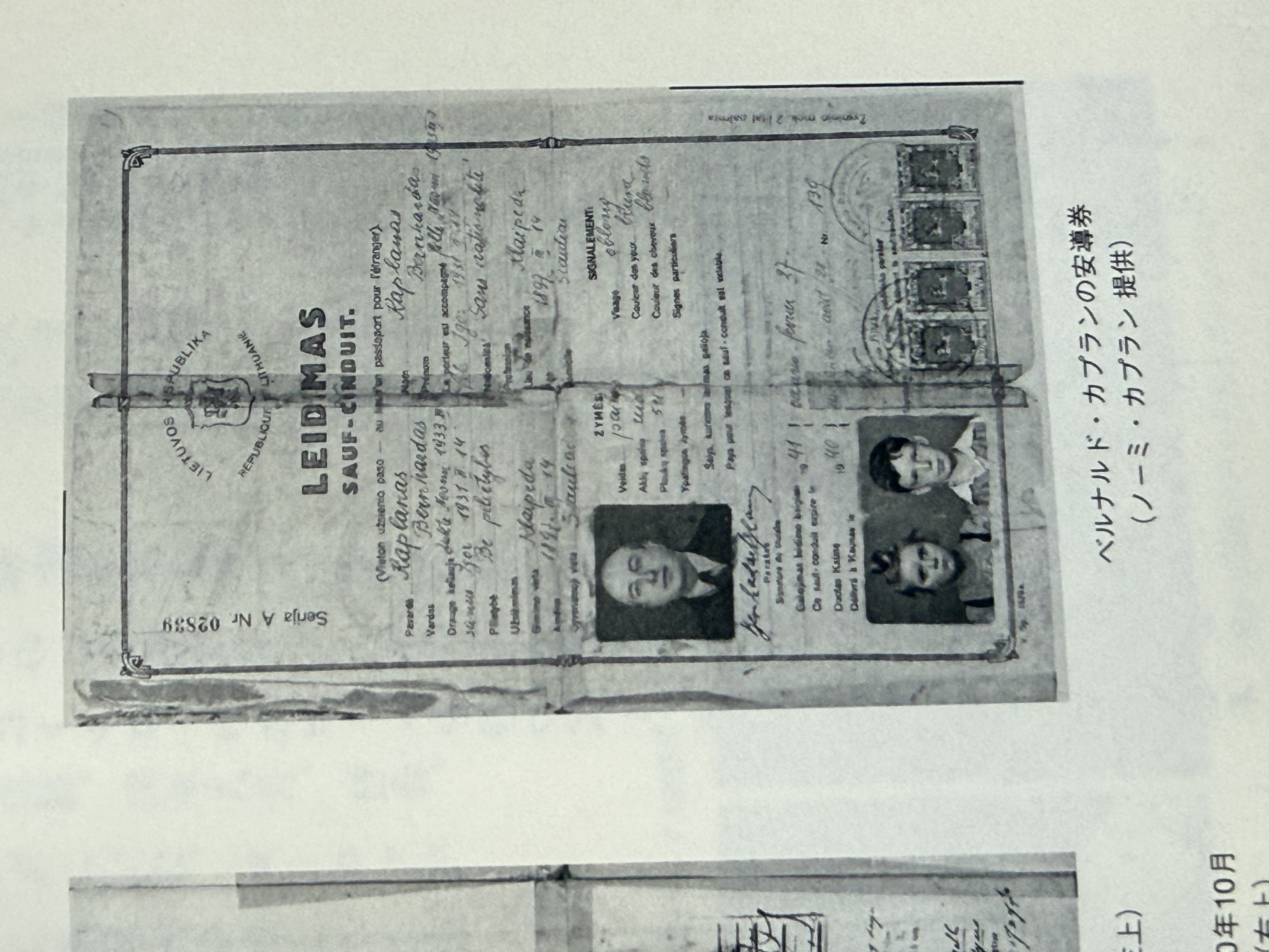 Document — Bernardas Kaplanas