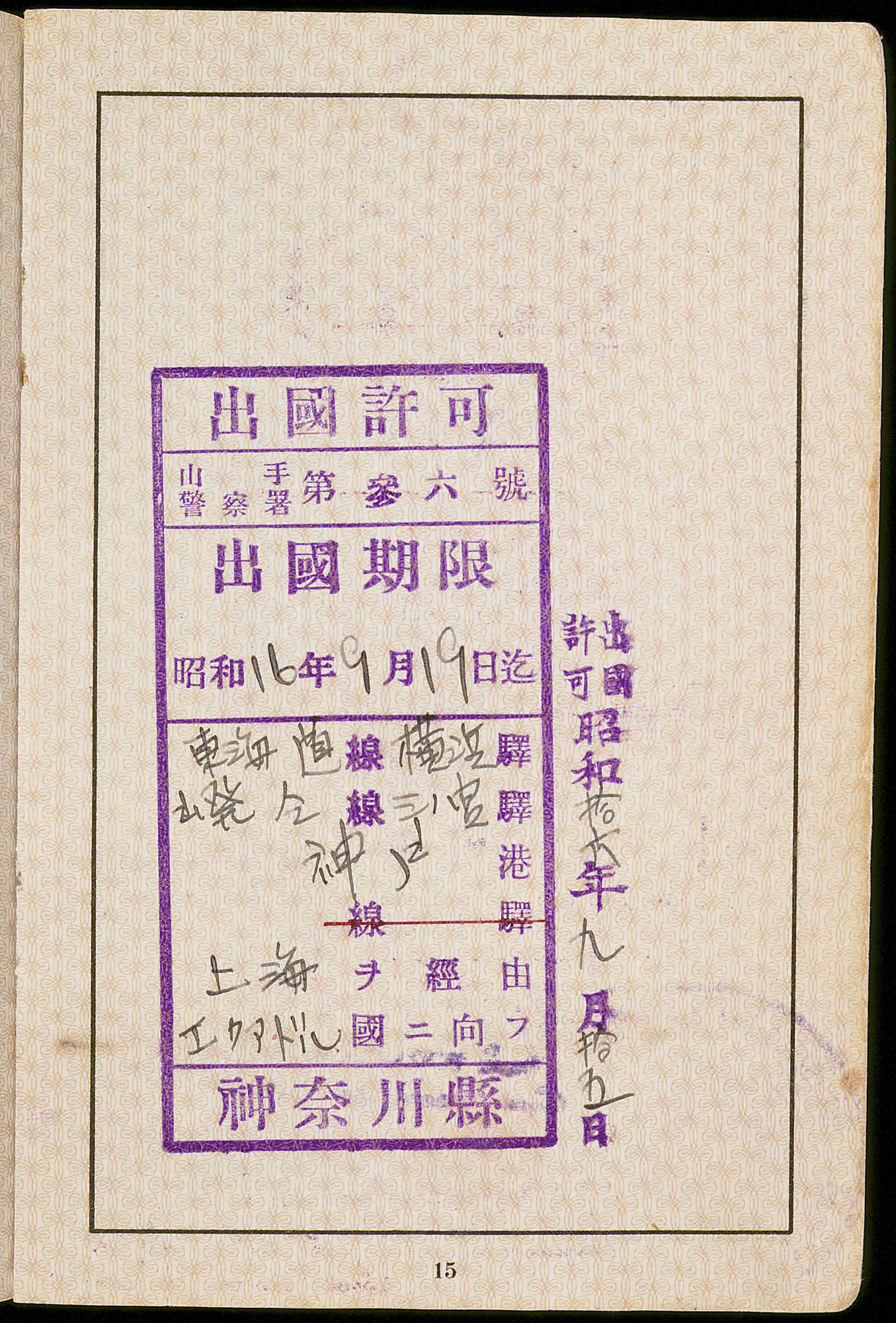 Document — Setty Sondheimer