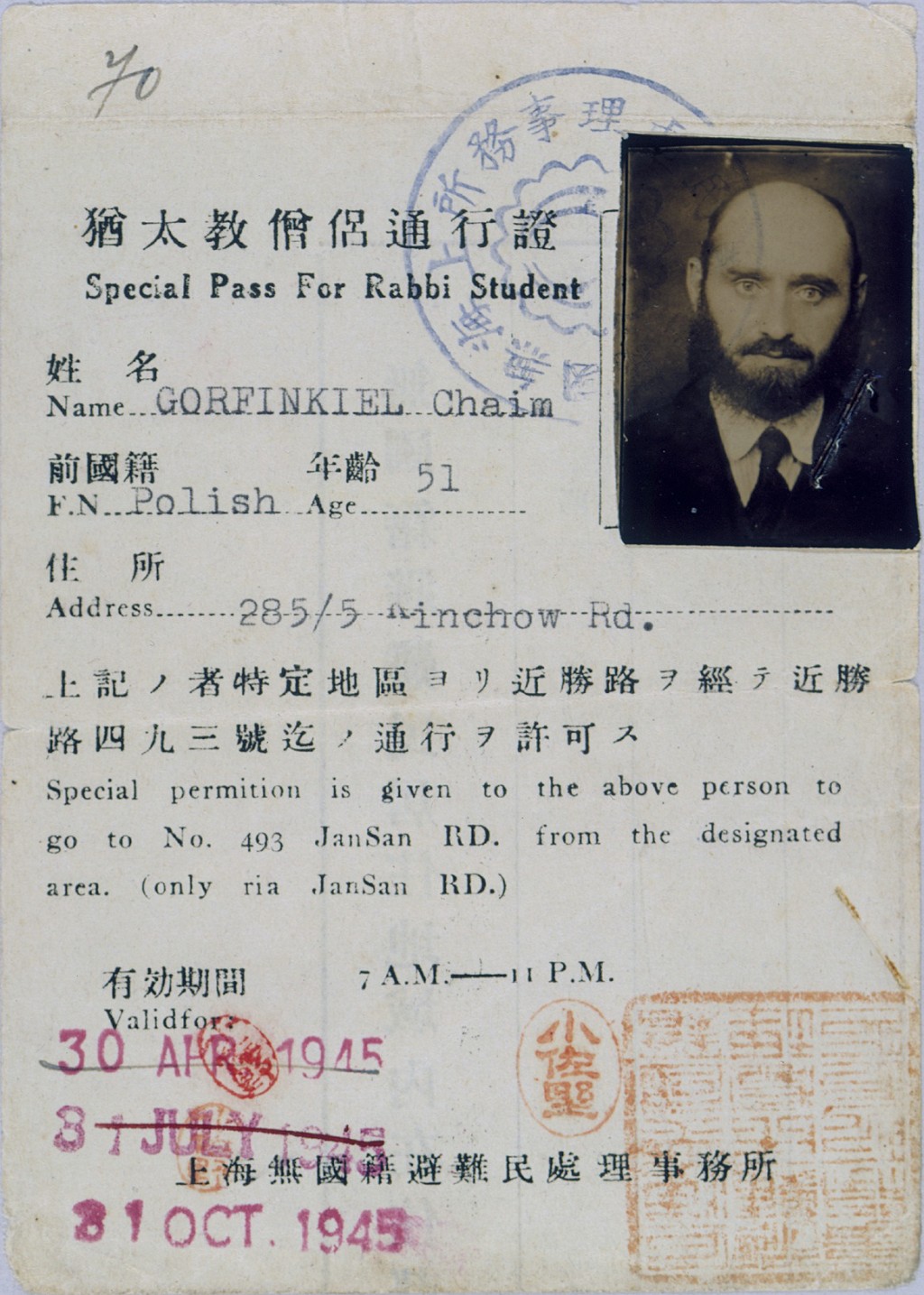 Document — Chaim Gorfinkel