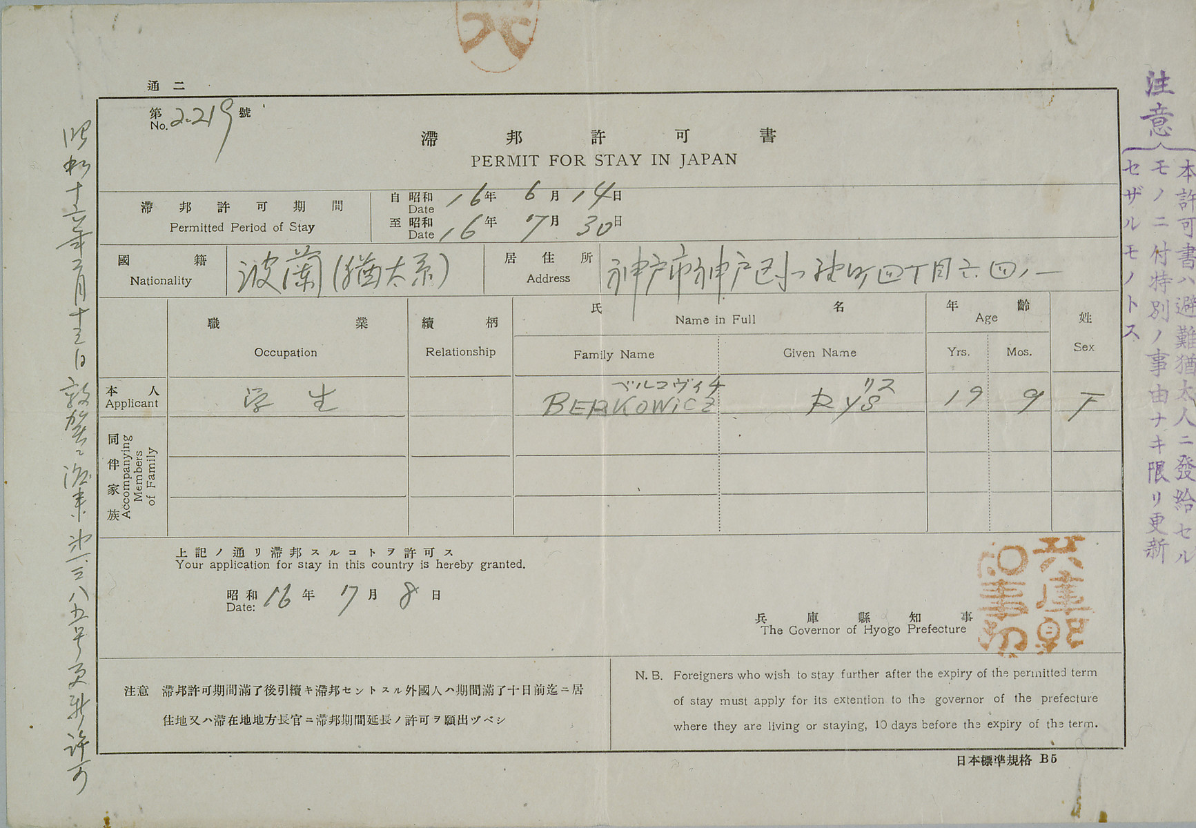 Document — Rys Berkowicz
