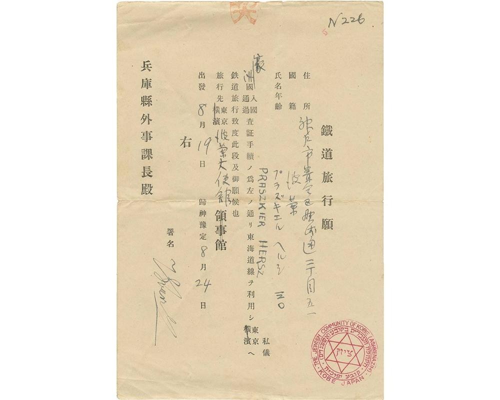 Document — Hersz Praszkier