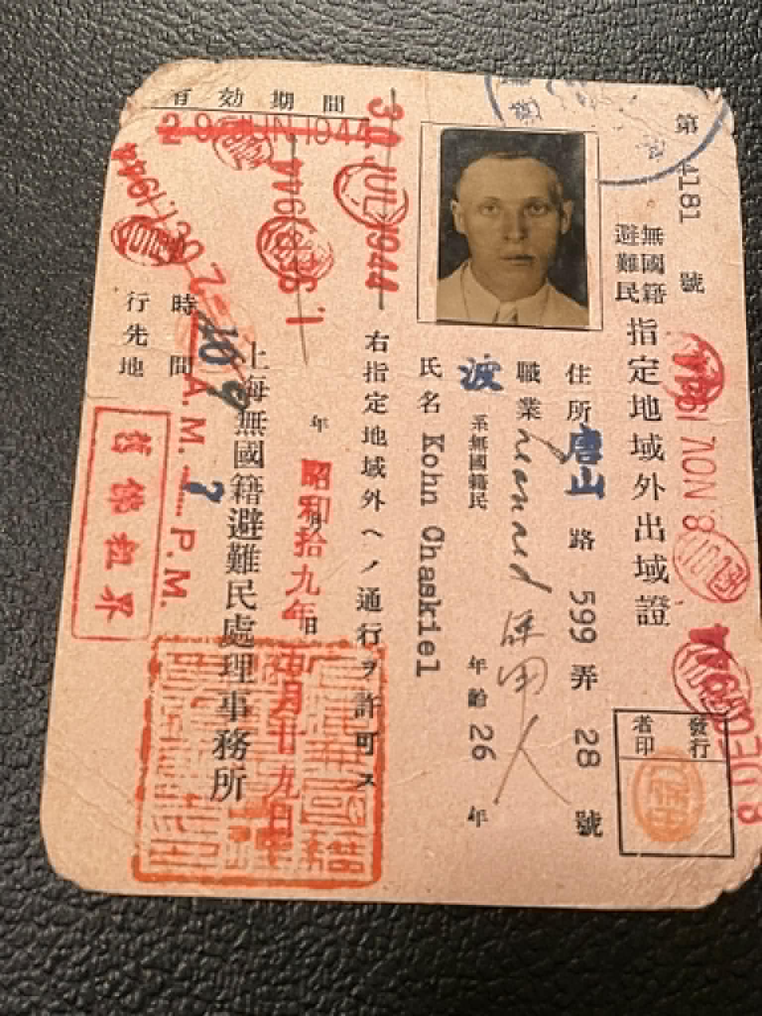 Document — Chaskiel Kohn