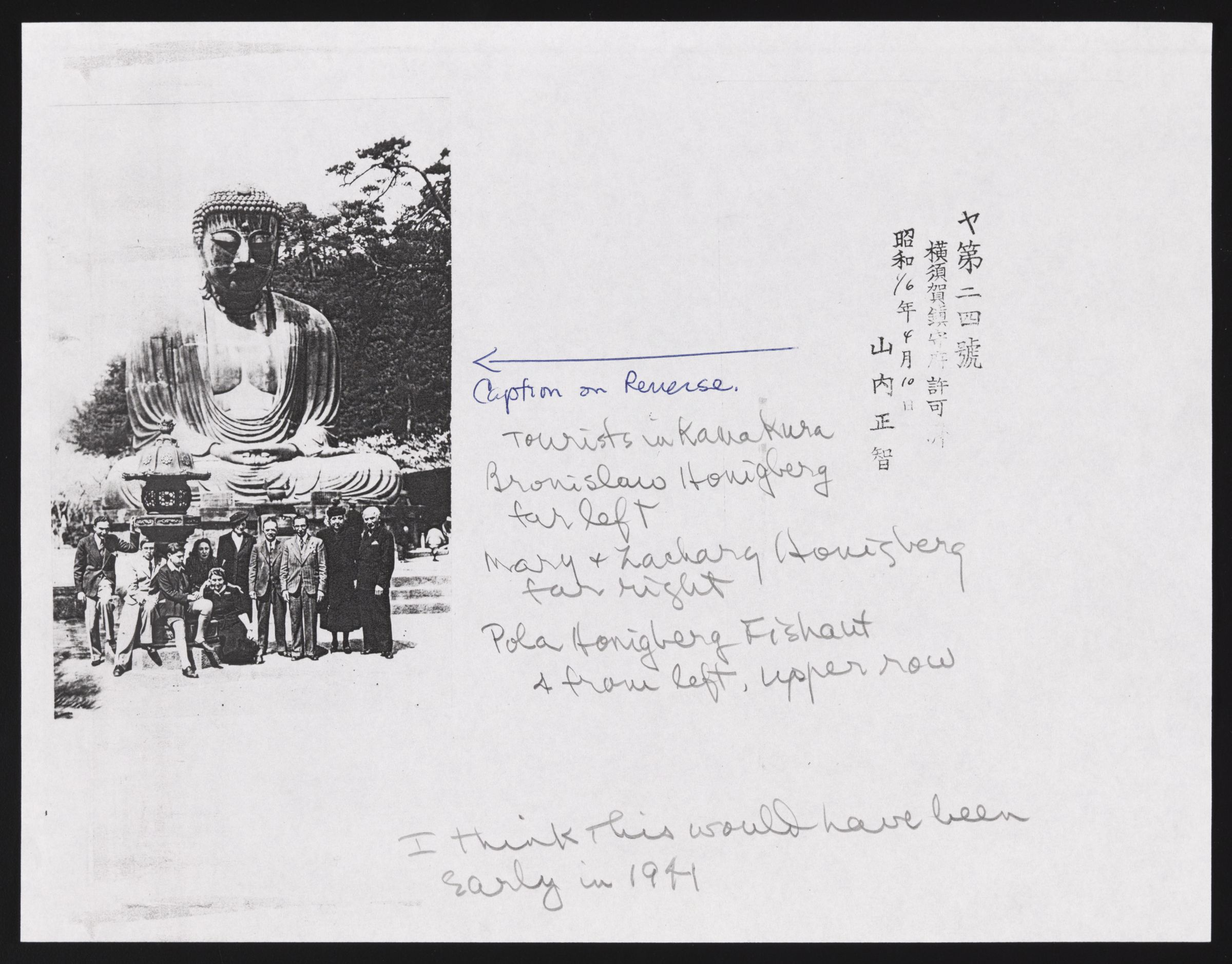 Document — Zelik Honigsberg
