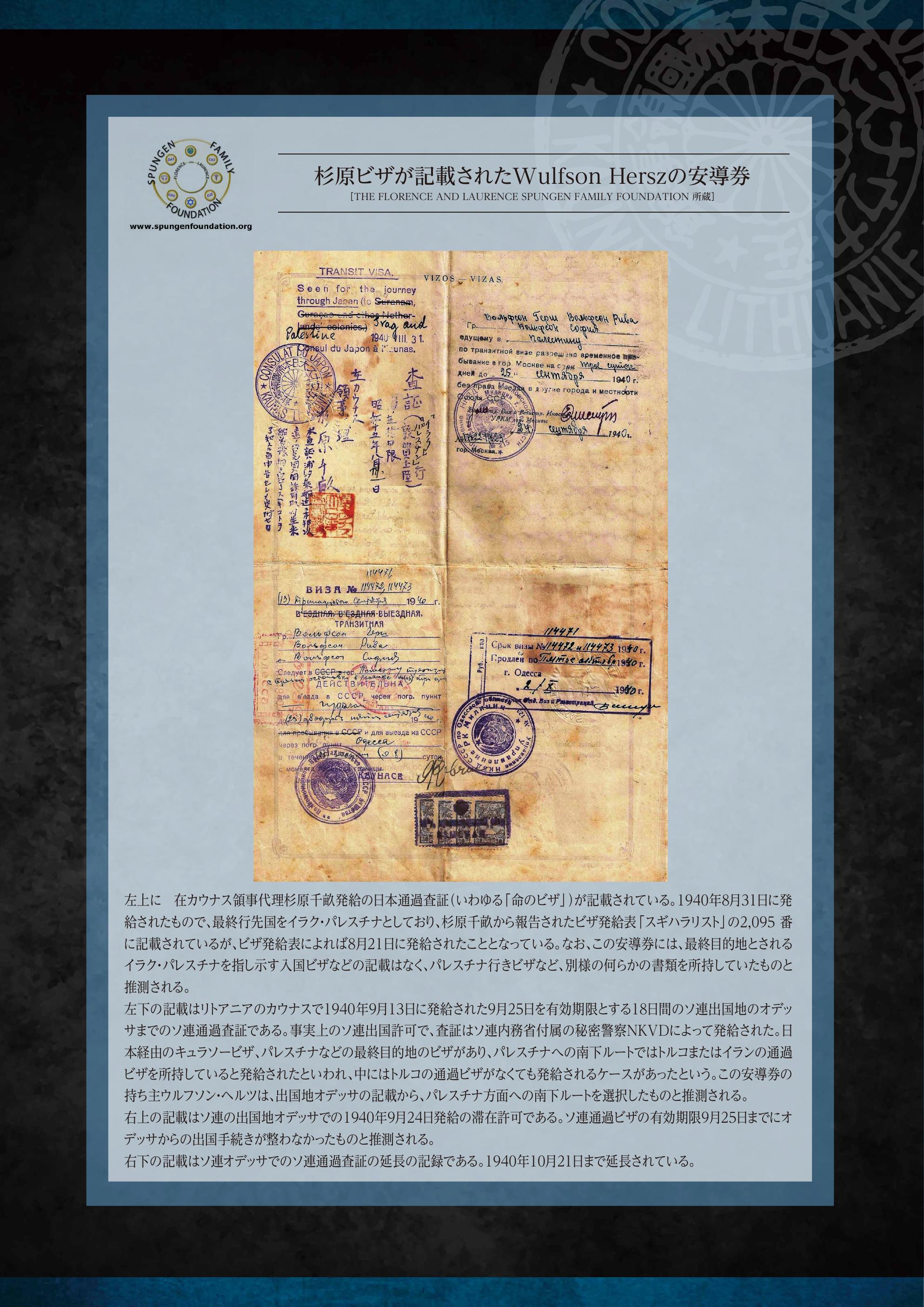 Document — Aleksander Hafftka