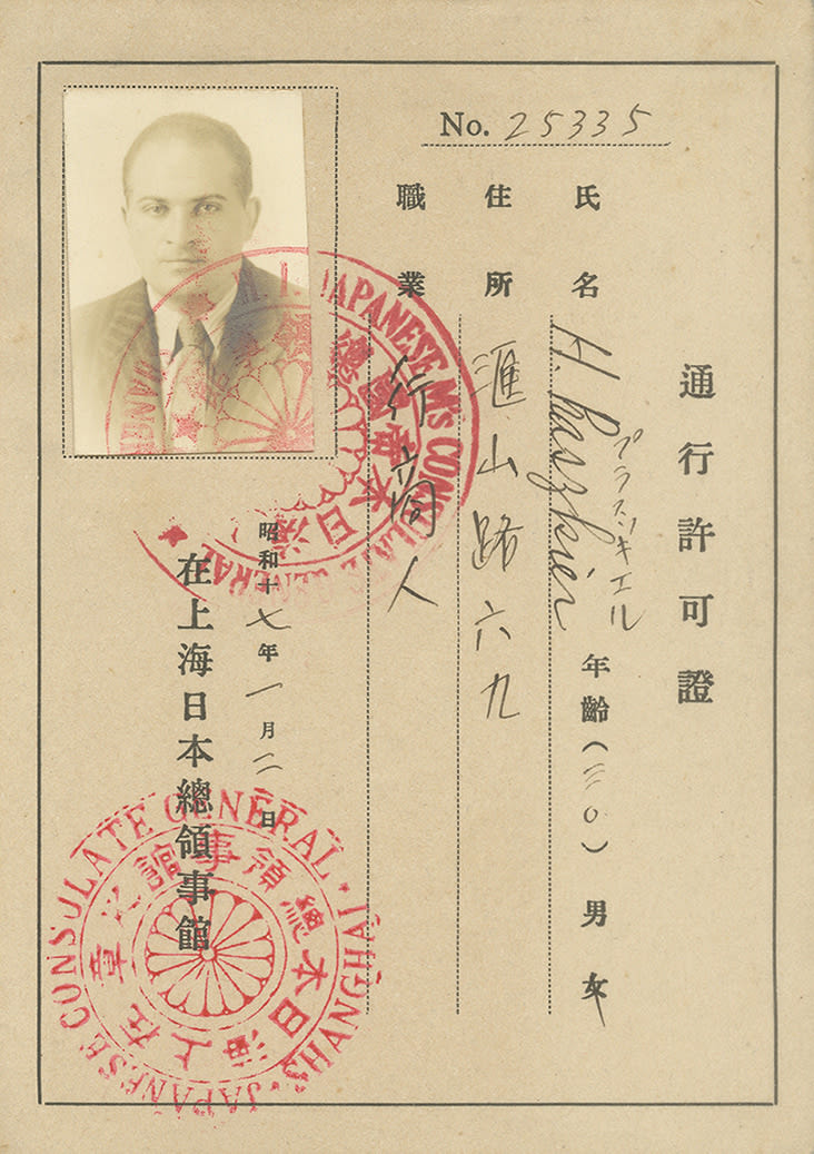 Document — Hersz Praszkier