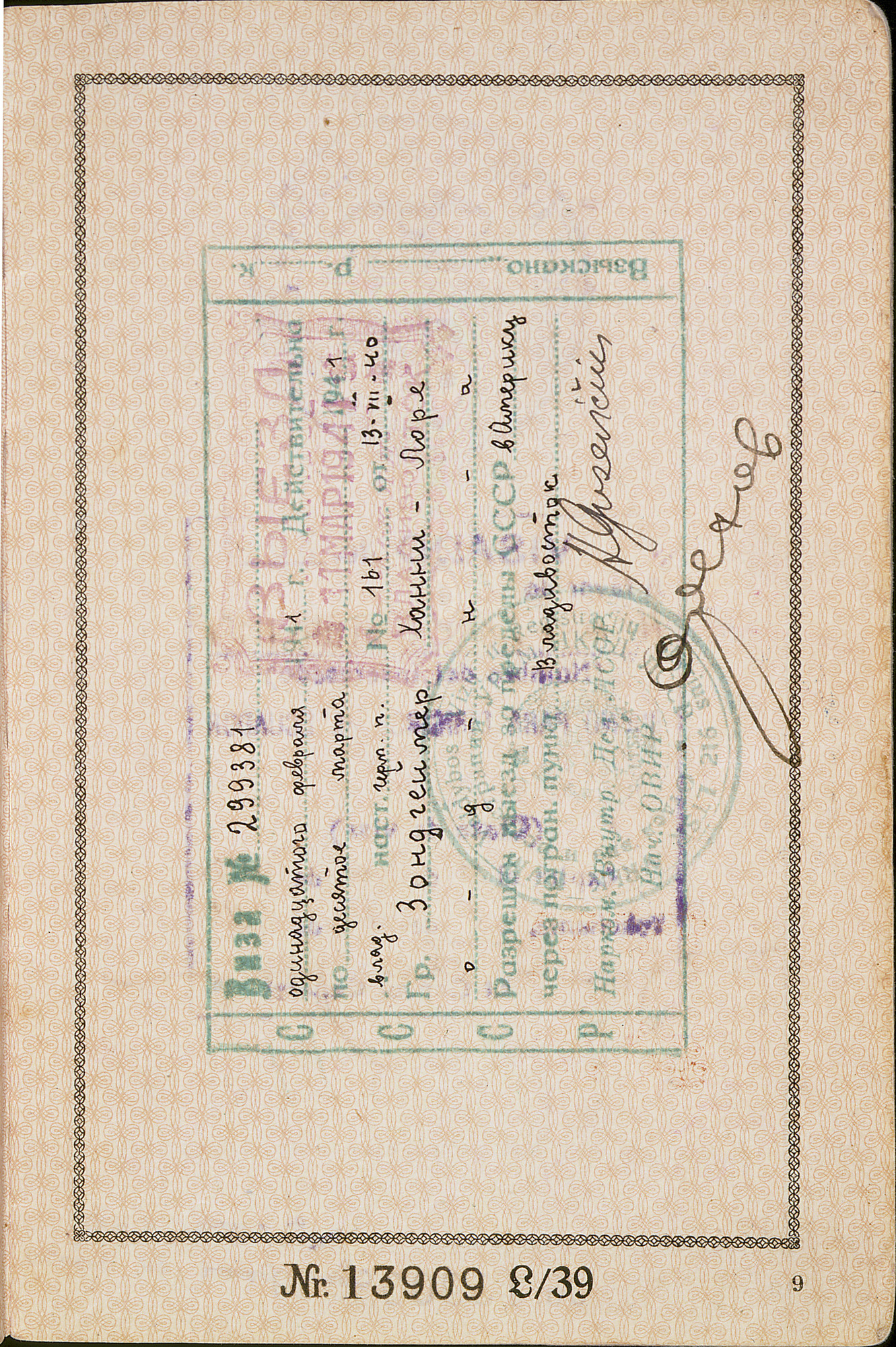 Document — Hanni Sondheimer