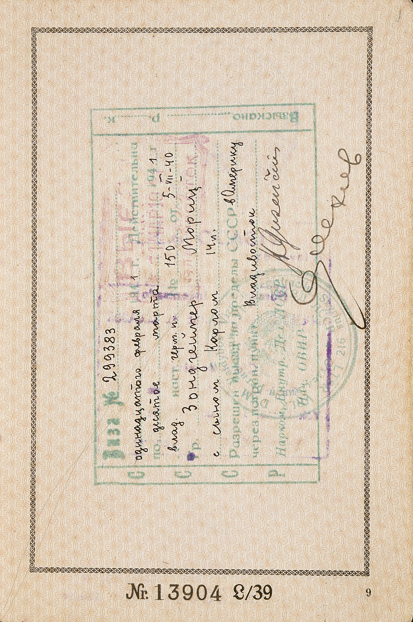 Document — Moritz Sondheimer