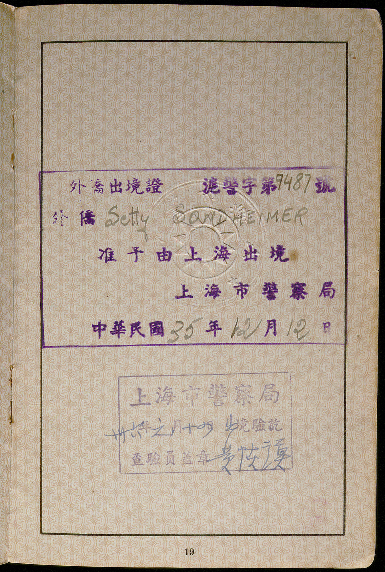 Document — Setty Sondheimer