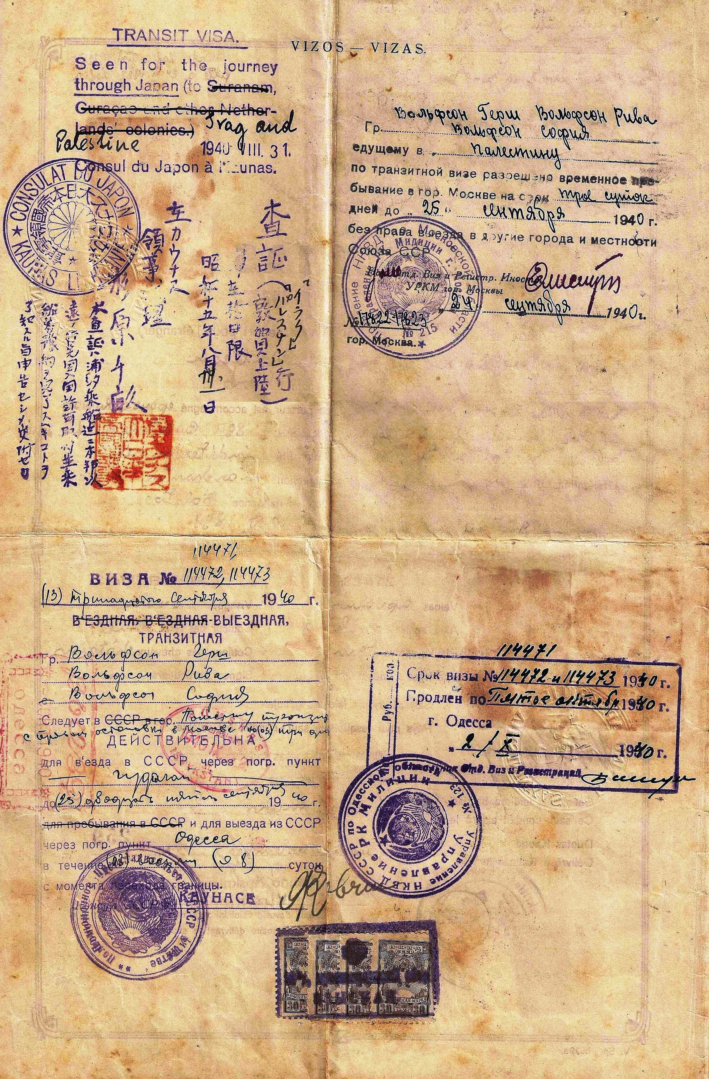 Document — Hersz Wulfson