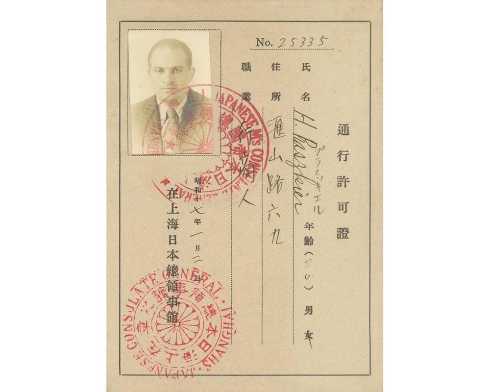 Document — Hersz Praszkier