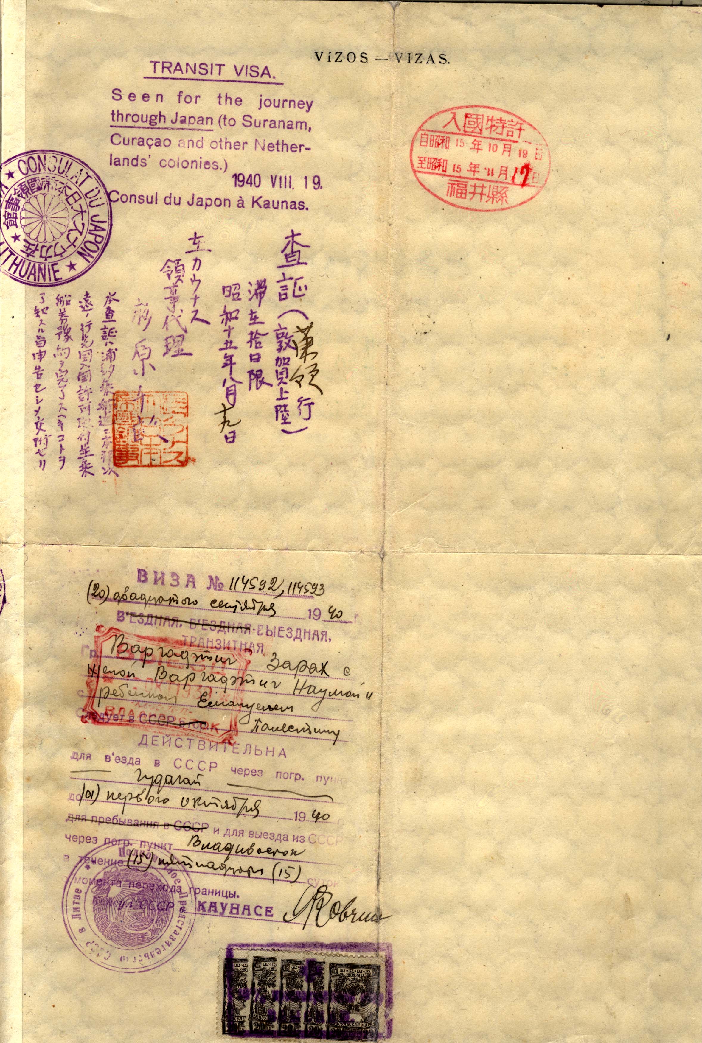 Document — Zorach Warhaftig