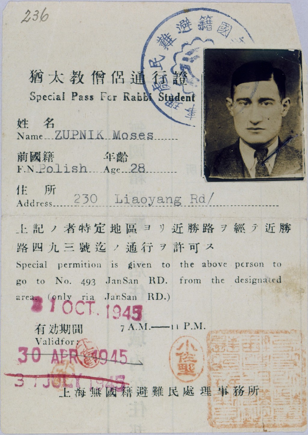 Document — Moses Zupnik