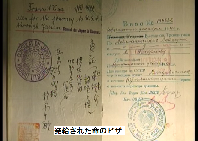 Lewinsztejn visa still, to U.S.A. through Japan