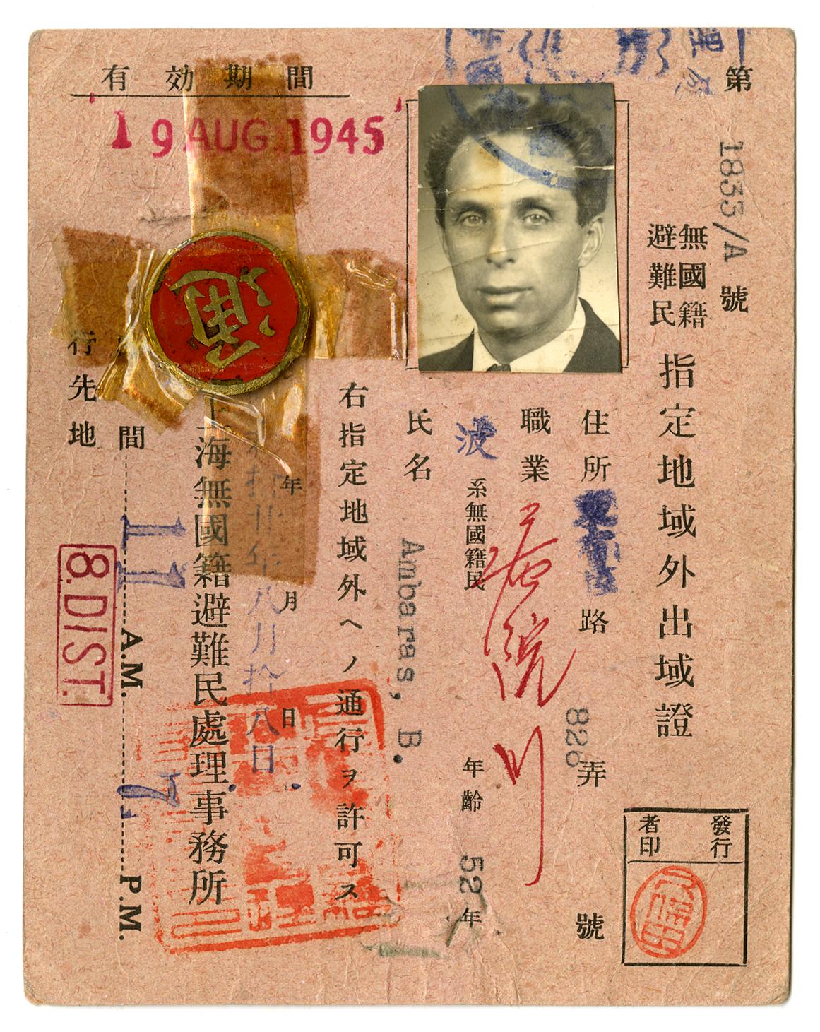 Document — Ruchla Ambaras