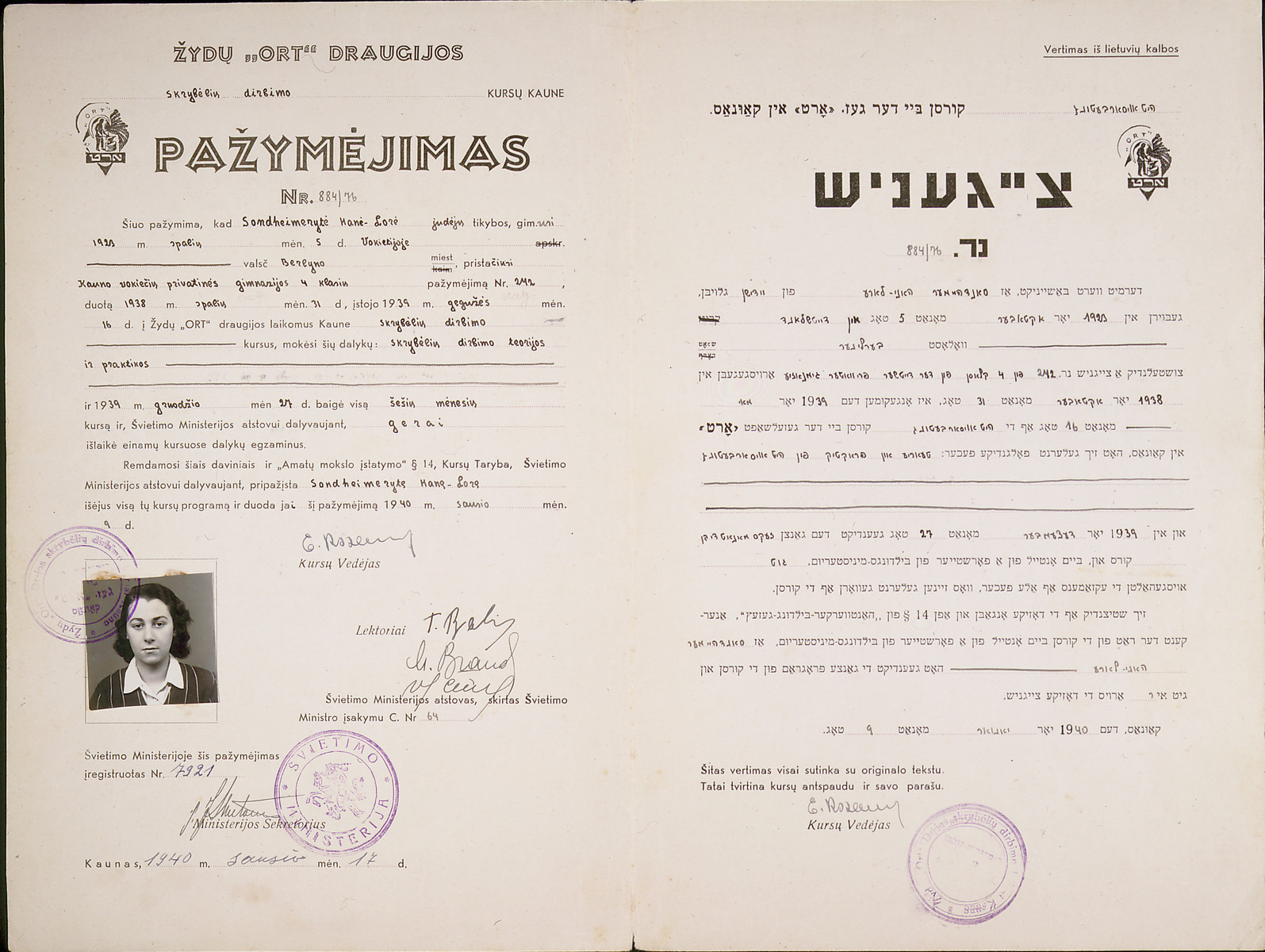 Document — Hanni Sondheimer
