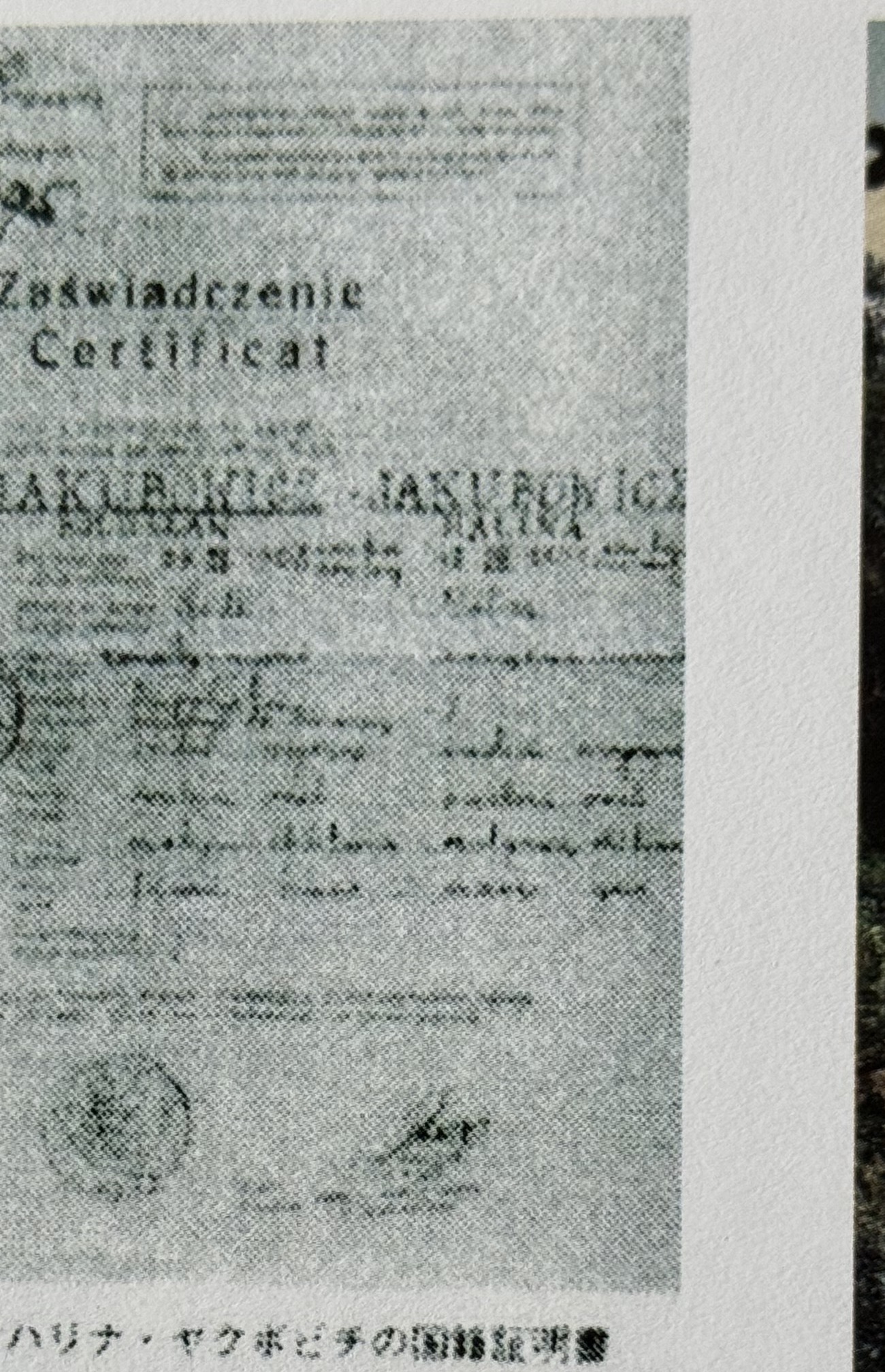 Document — Boleslaw Jakubowicz