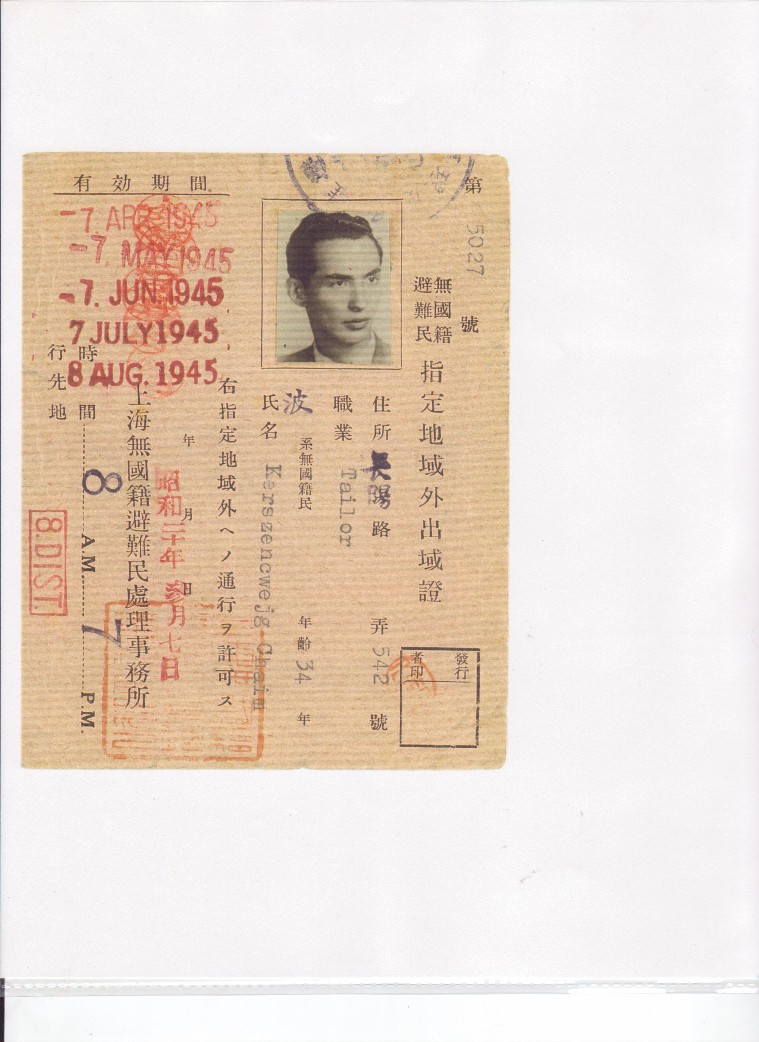 Document — Chaim Kerszencwejg