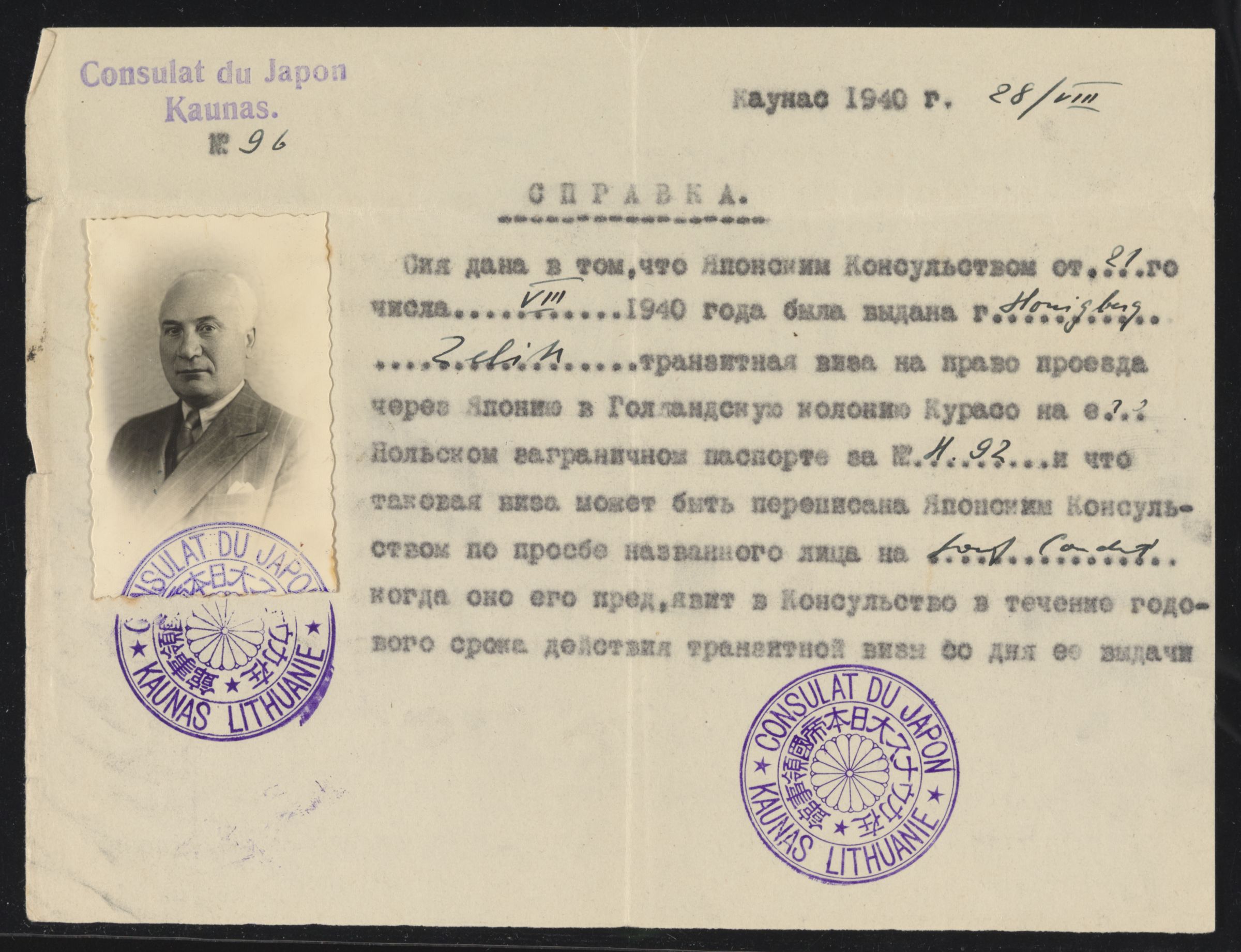 Document — Zelik Honigsberg