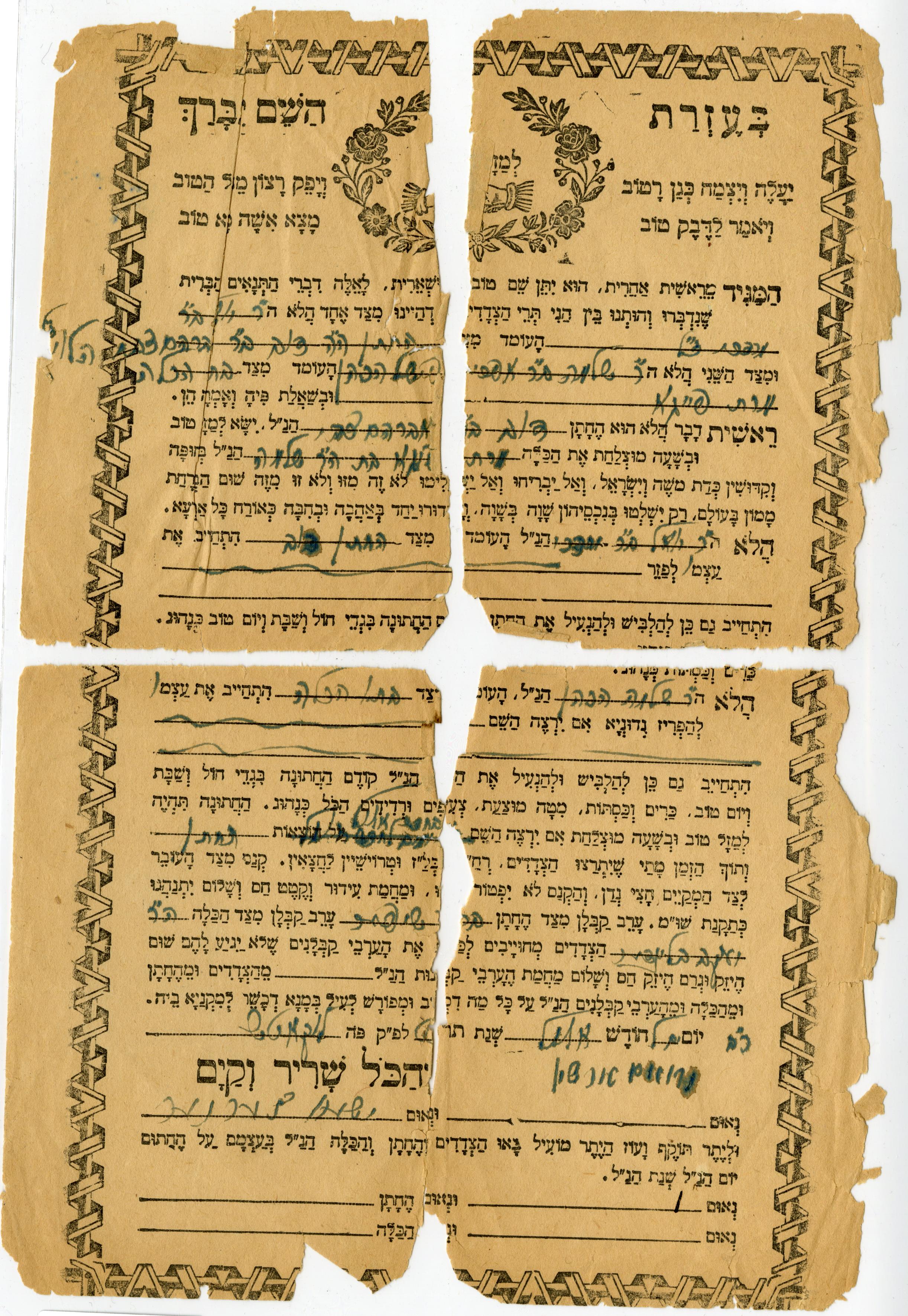 Document — Fejga Market