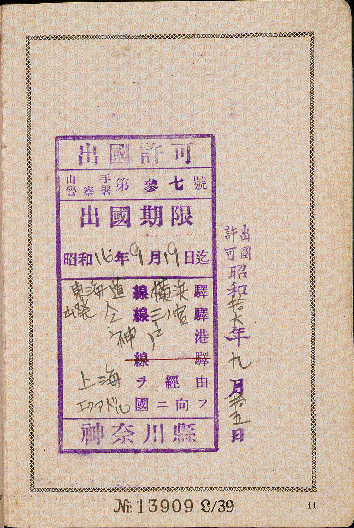 Document — Hanni Sondheimer