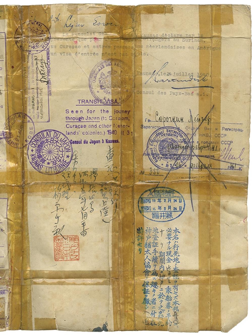 Document — Lejzer Soroczkin