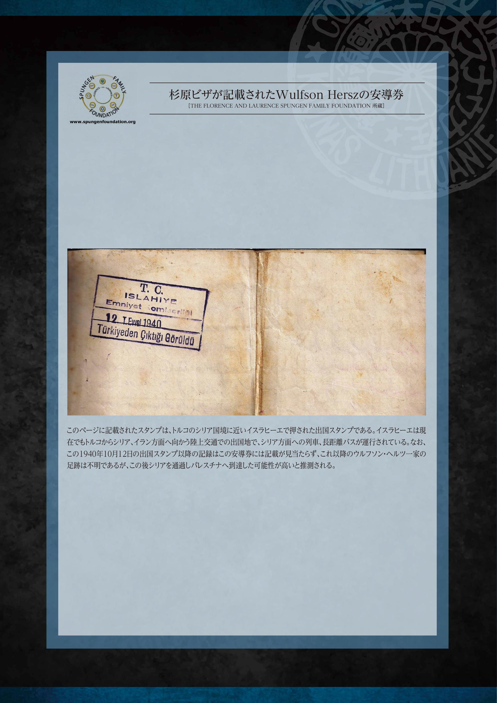 Document — Aleksander Hafftka