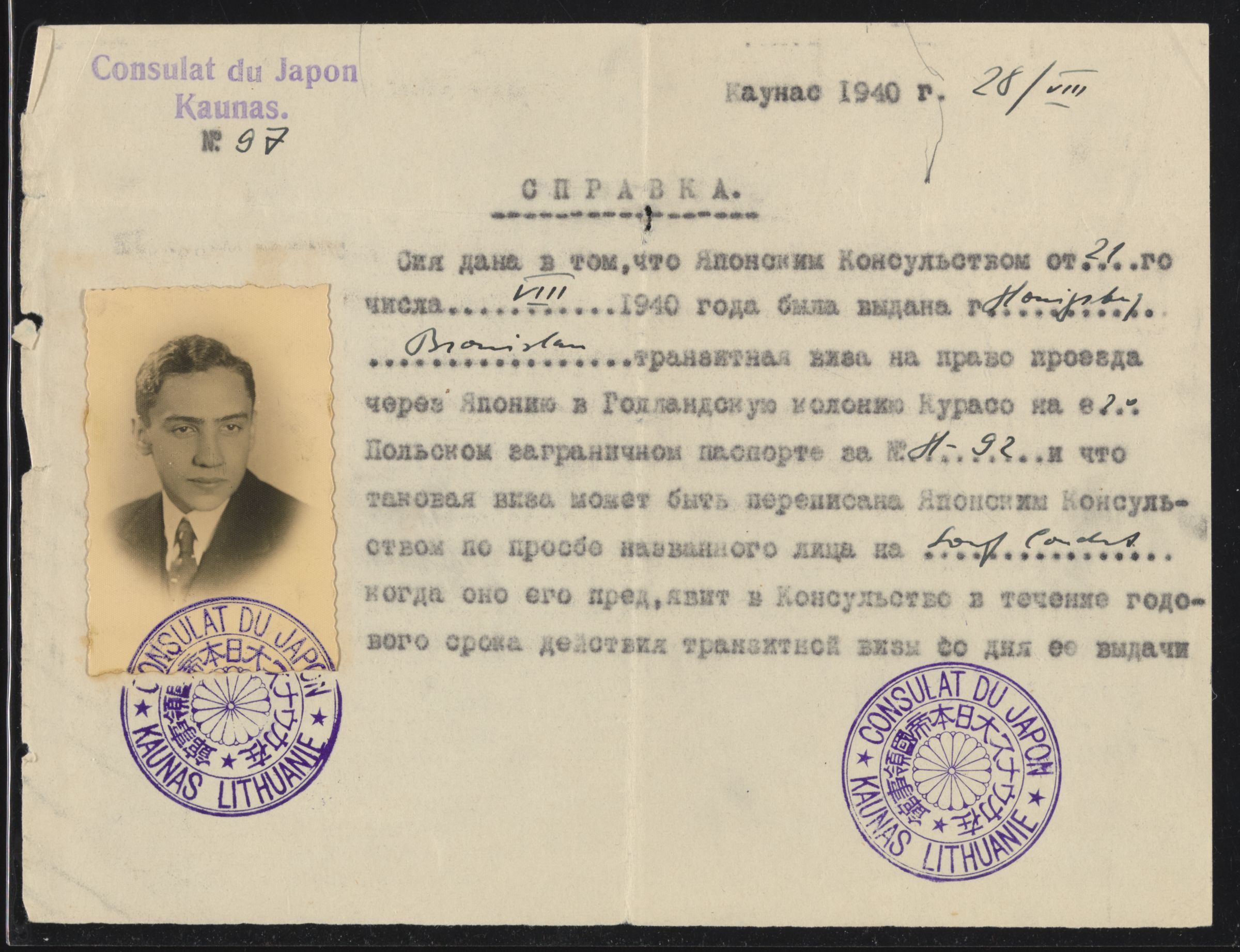 Russian-language certificate (справка) from the Japanese Consulate in Kaunas, No. 97, 28 August 1940, for Bronislaw Honigberg