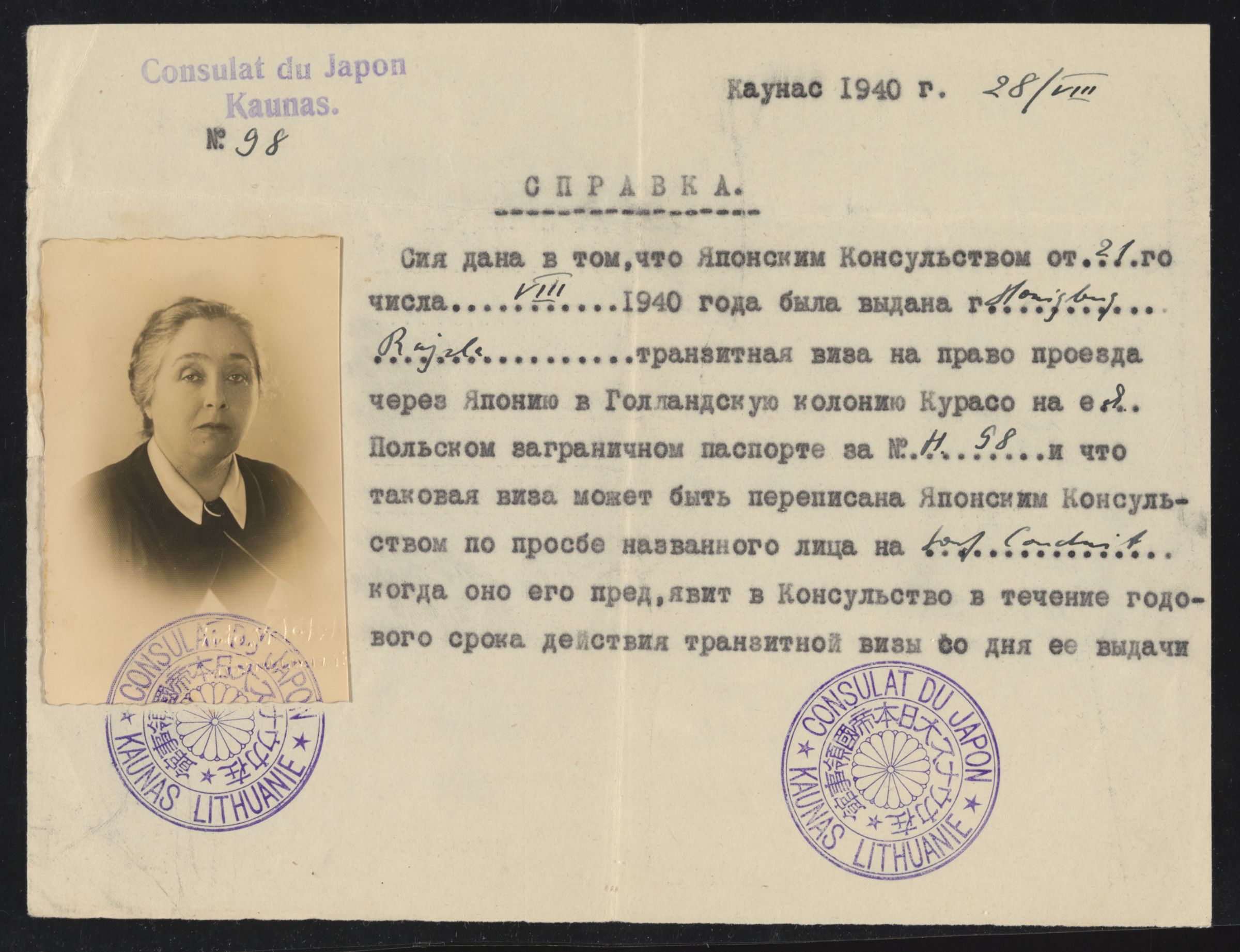 Document — Zelik Honigsberg